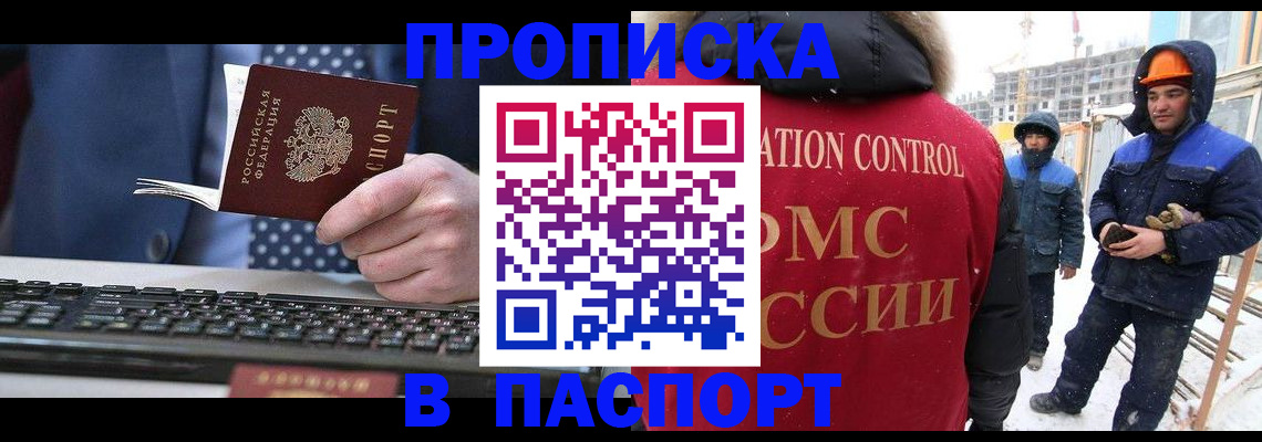 временная регистрация госуслуги в Нерюнгри
