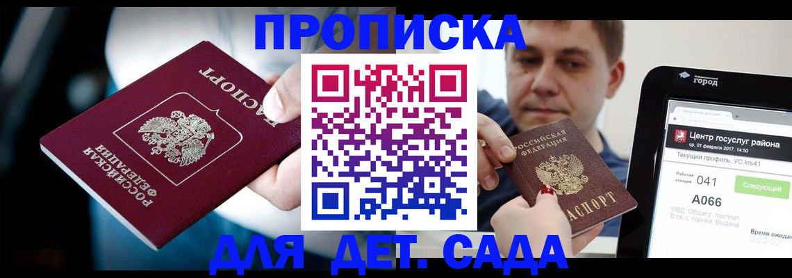 прописка гарантия в Нерюнгри
