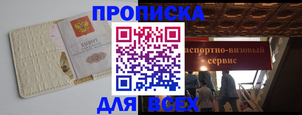 прописка поиск в Нерюнгри