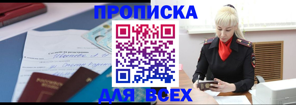 регистрация в Нерюнгри