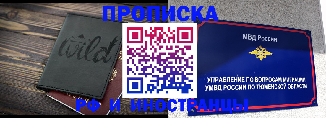 прописка поиск в Нерюнгри